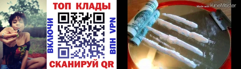 Как найти закладки Буй КОКАИН Галлюциногенные грибы Канабис Меф мяу мяу МЕТАМФЕТАМИН АМФЕТАМИН СОЛЬ