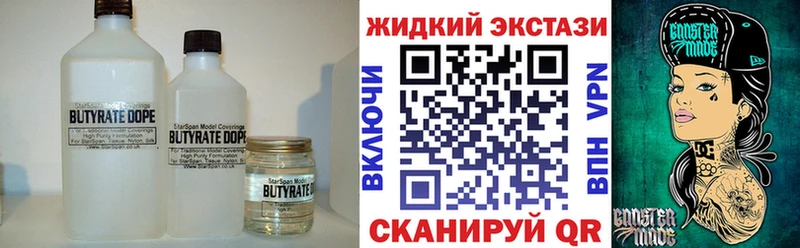 БУТИРАТ BDO  блэк спрут зеркало  Буй 