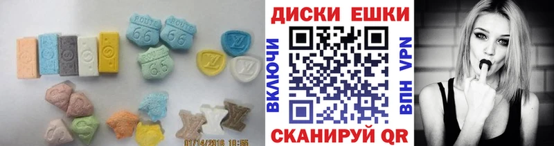 ЭКСТАЗИ диски Буй